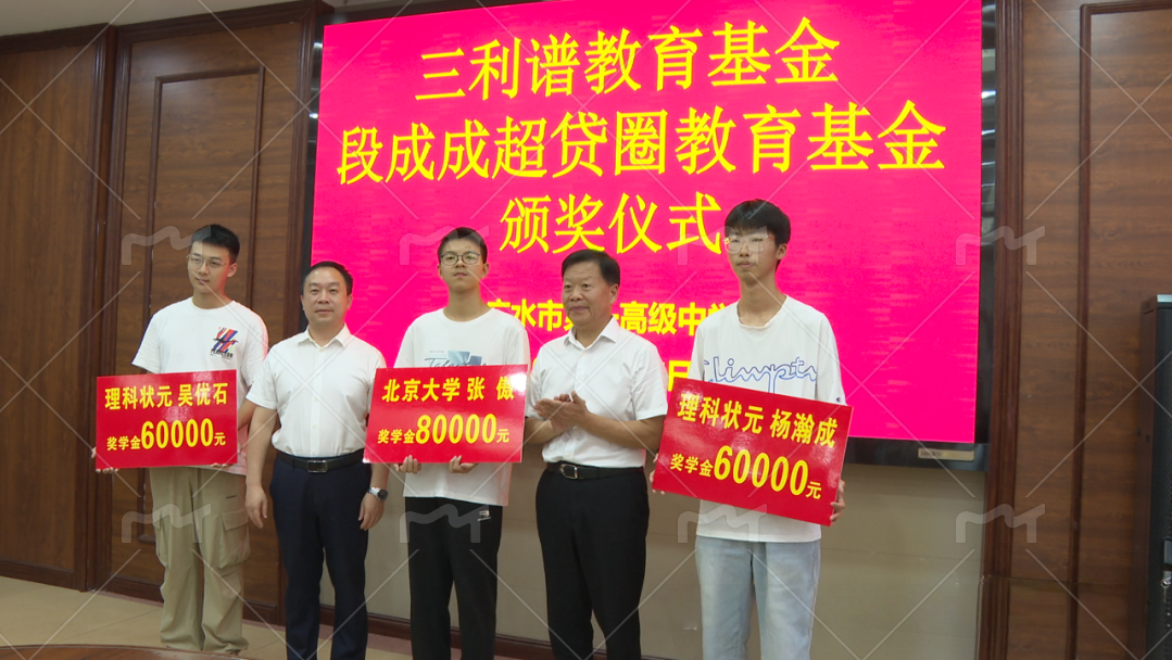 广水教育获持续加持!王茂青董事长携深圳广水商会再献公益力量