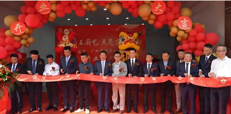 王茂青会长参加“詹王故里 广水厨嫂 ”走出广水,走进深圳活动