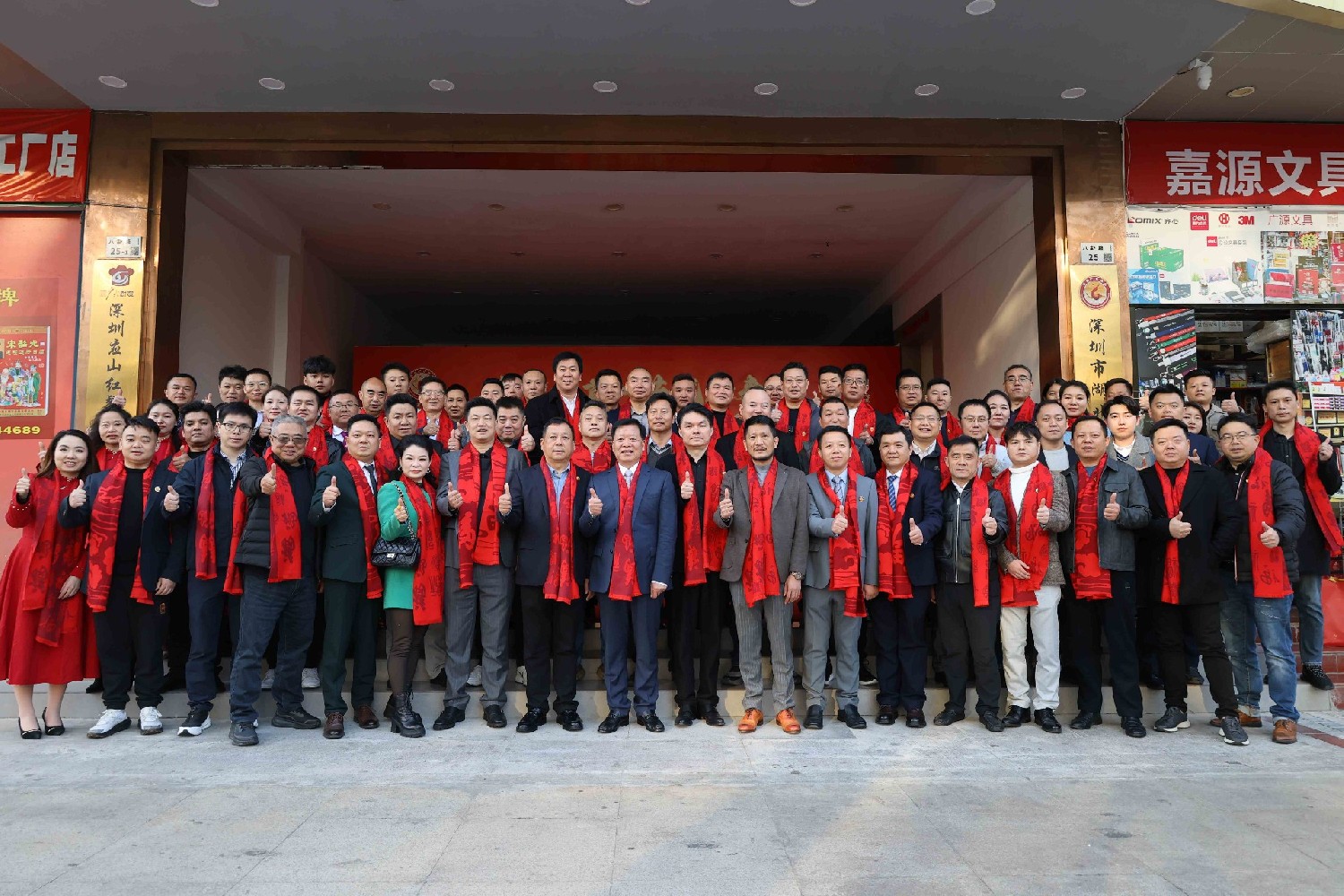 乡贤聚鹏城 同心启新程 —— 深圳湖北广水商会2026年会圆满举行