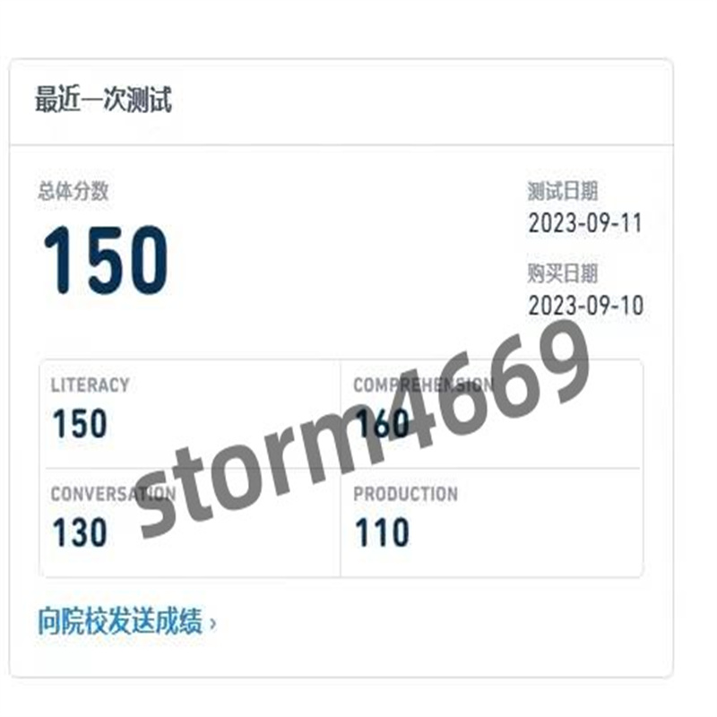 北京某同学多邻国保分保过出150