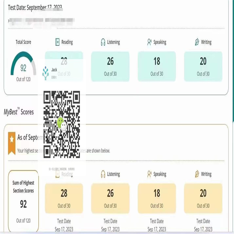 兰州某同学托福考试保过出92