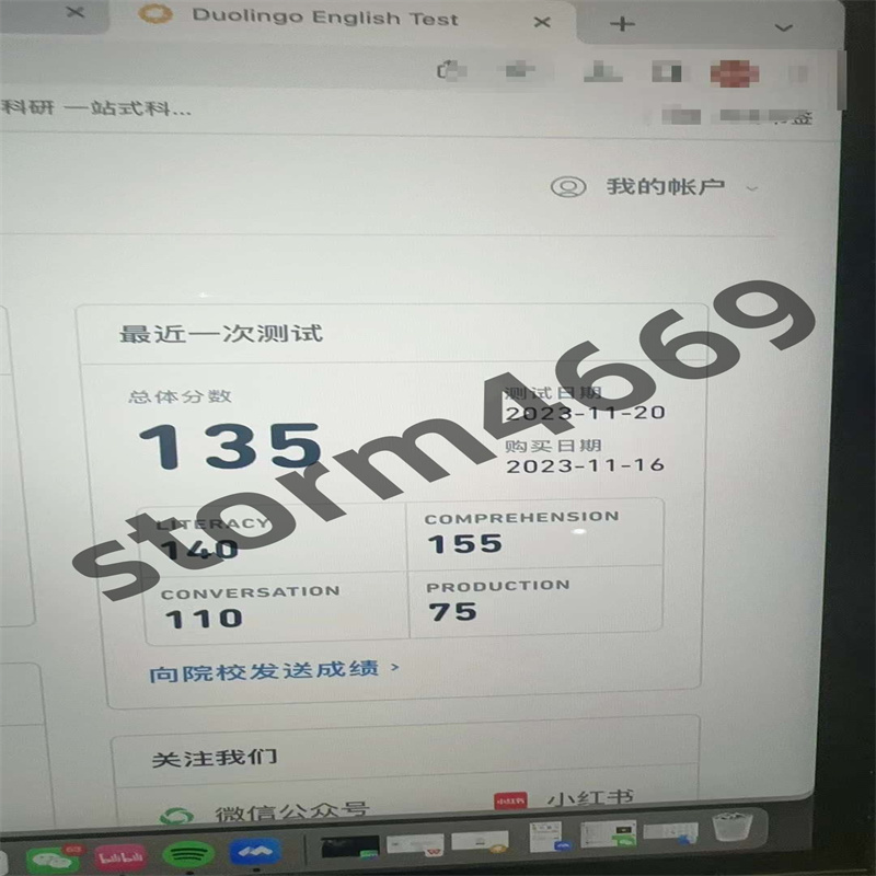 佛山某同学多邻国保分出135
