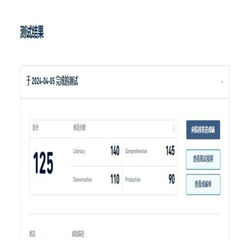 海南某同学多邻国保过出125